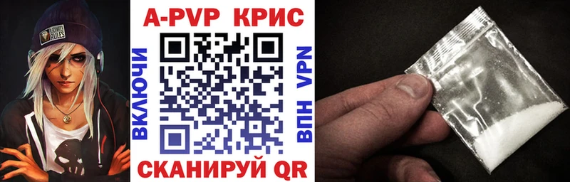 А ПВП СК наркошоп Константиновск