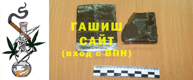 ГАШИШ hashish  Константиновск 