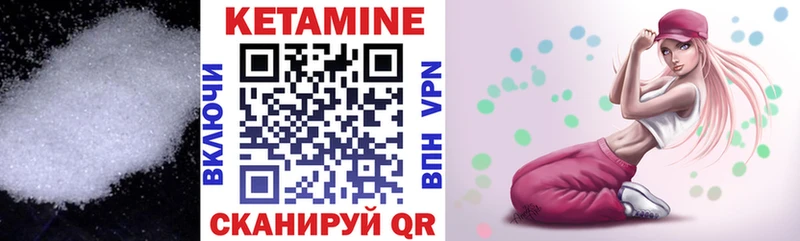 Кетамин ketamine Константиновск