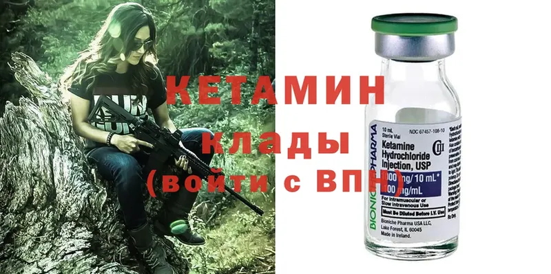 Кетамин ketamine  Константиновск 