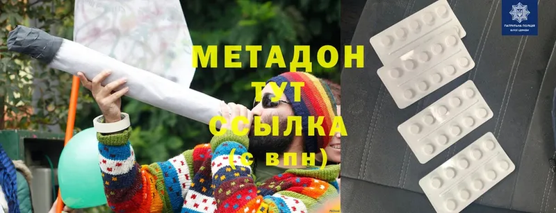 Метадон methadone  Константиновск 